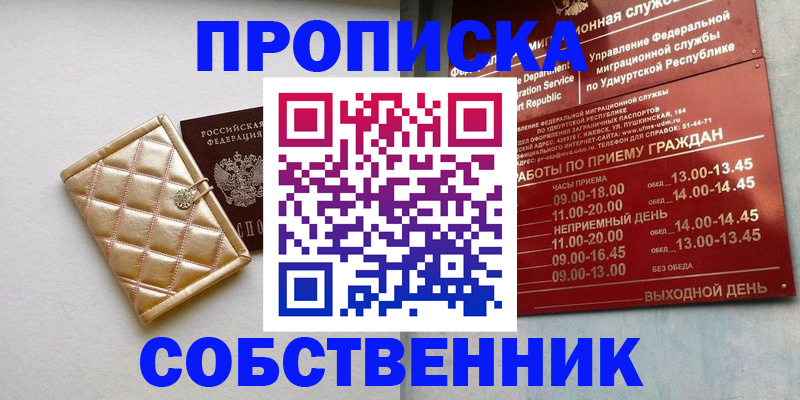 прописка иностранных граждан в Губахе